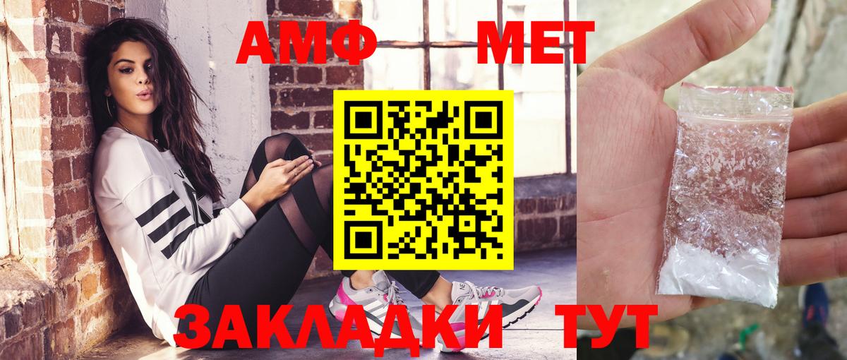 Amphetamine VHQ  АМФ  Когалым  Вход с VPN 