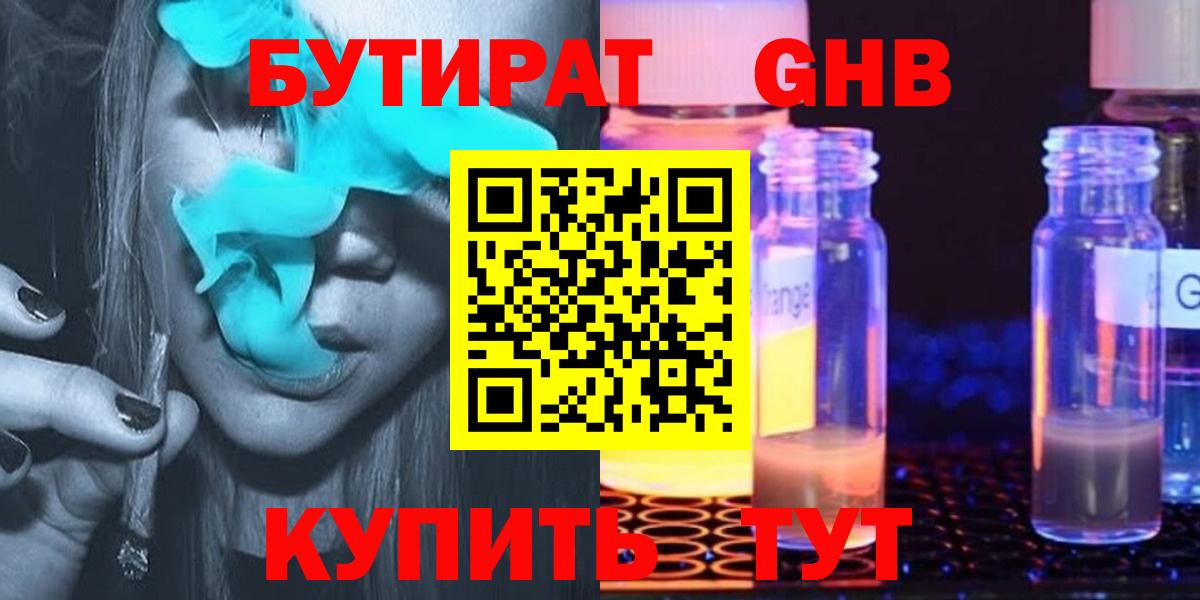 Когалым  БУТИРАТ буратино  Вход с VPN 