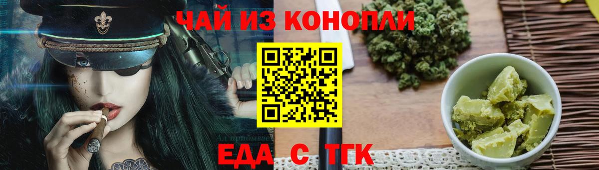 Canna-Cookies конопля  Вход с VPN  Когалым 