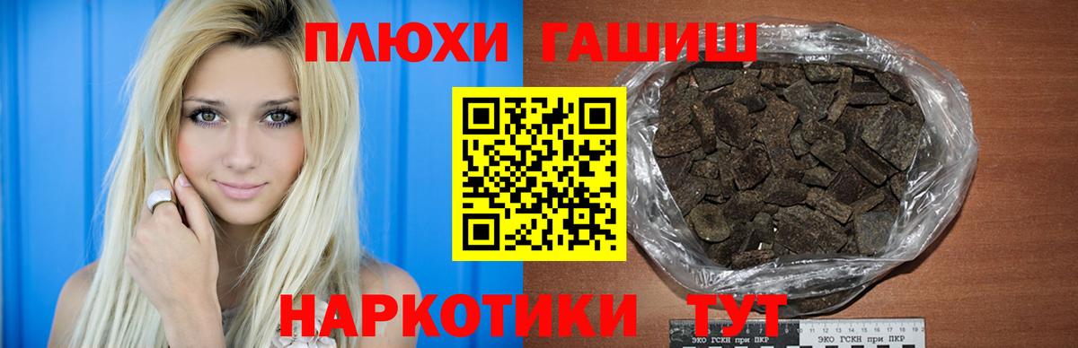 Гашиш Cannabis Когалым