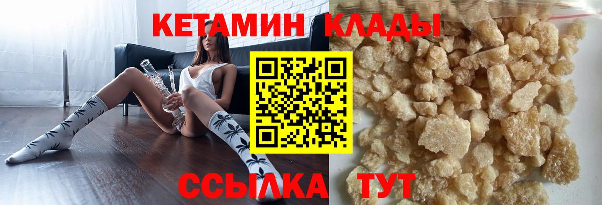 КЕТАМИН VHQ  Вход с VPN  Когалым 