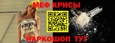 меф VHQ Гусь-Хрустальный