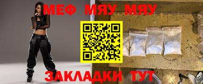 меф VHQ Гусь-Хрустальный