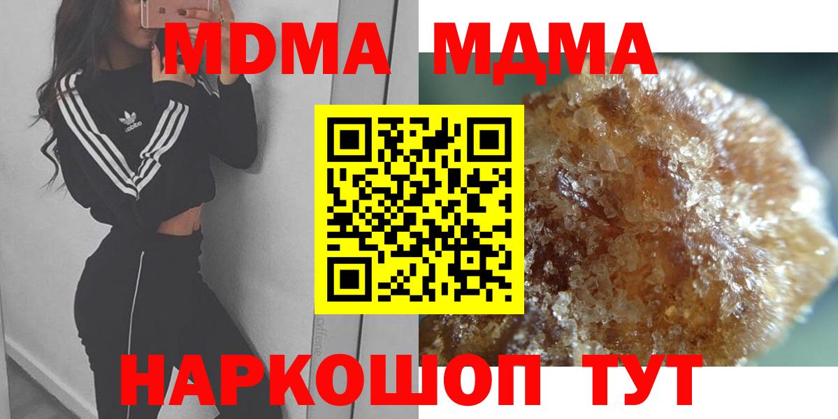 MDMA  MDMA молли  MDMA кристаллы  Вход с VPN  Когалым 