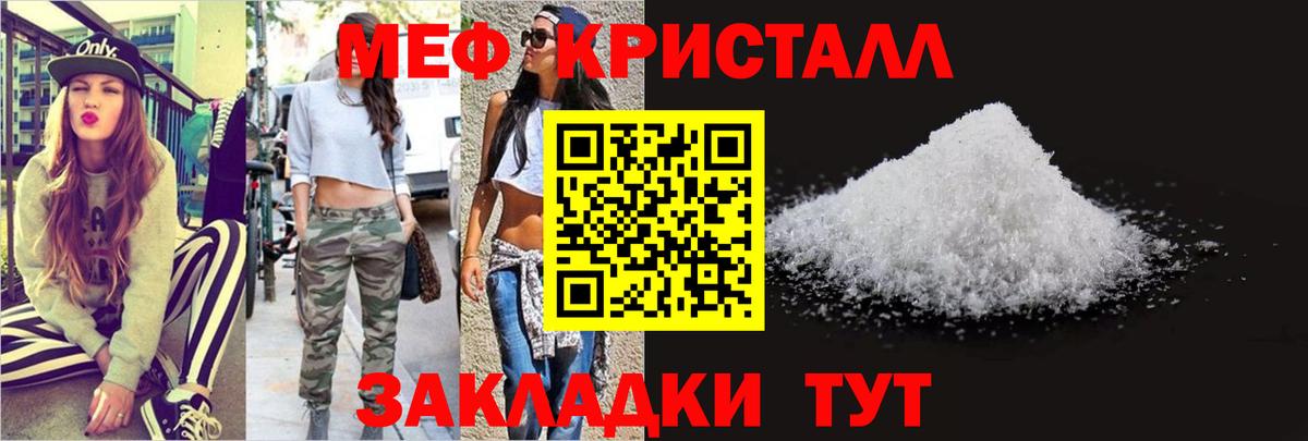 Мефедрон мука  Вход с VPN  Когалым  МЕФ 4 MMC 