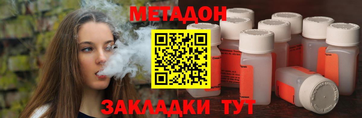 Когалым  МЕТАДОН кристалл  МЕТАДОН белоснежный  Вход с VPN 