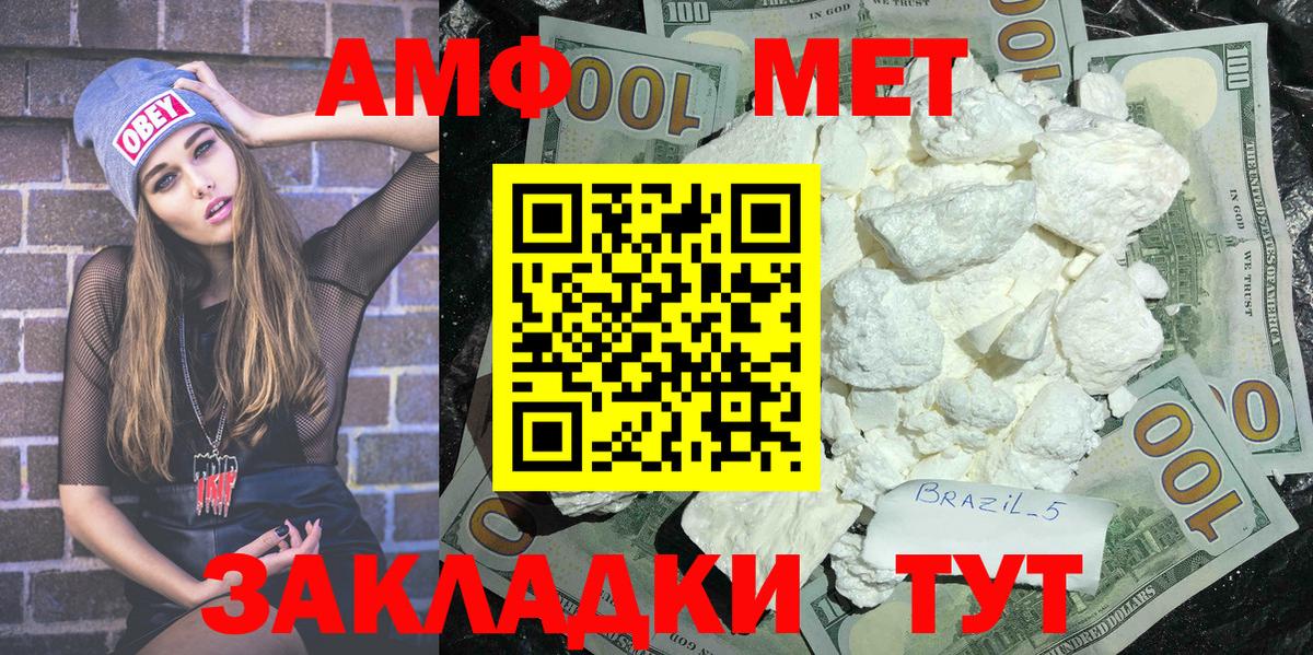 МЕТАМФЕТАМИН кристалл Когалым