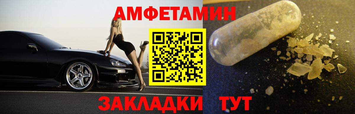 Когалым  МЕТАМФЕТАМИН винт  Вход с VPN 