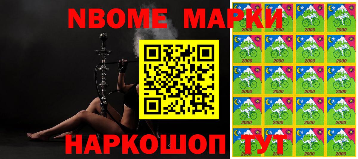 Марки N-bome 1,5мг  Вход с VPN  Когалым 