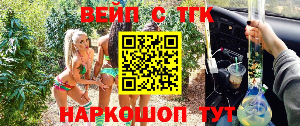 Дистиллят ТГК гашишное масло  ТГК вейп  Вход с VPN  где продают   Когалым 