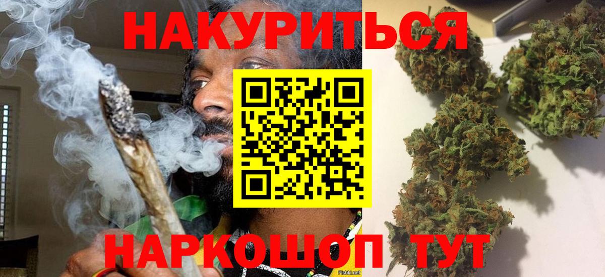 Марихуана LSD WEED  Вход с VPN  Конопля планчик  Когалым  Канабис план 